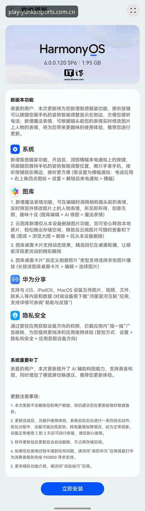云开体育安全可靠安卓版下载实用指南