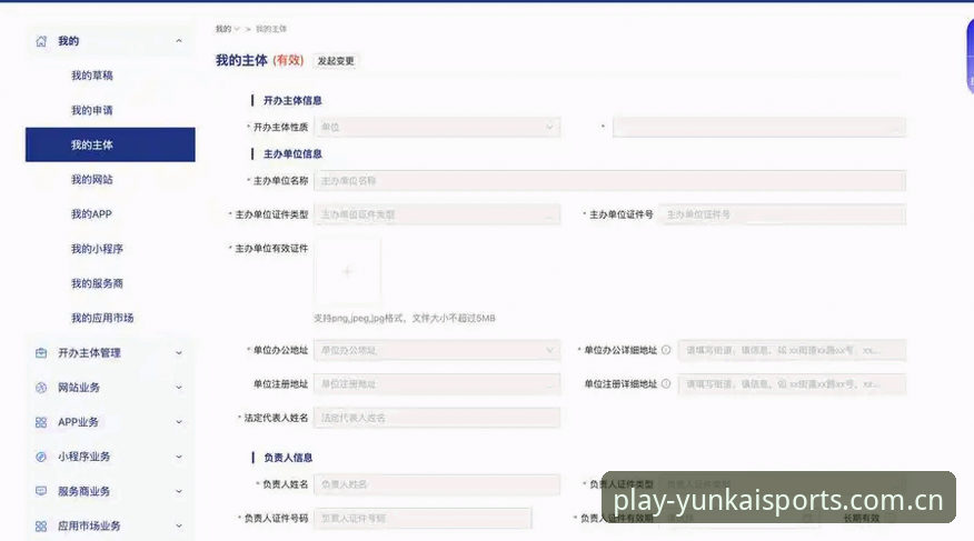 云开体育官方app下载实用指南：从安全评估到最新版本安装全解析